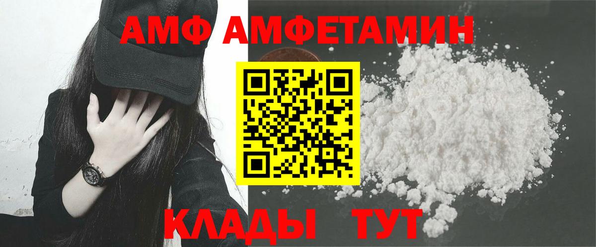 АМФ  Amphetamine 98%  Амфетамин  Вход с VPN  Красноуфимск 