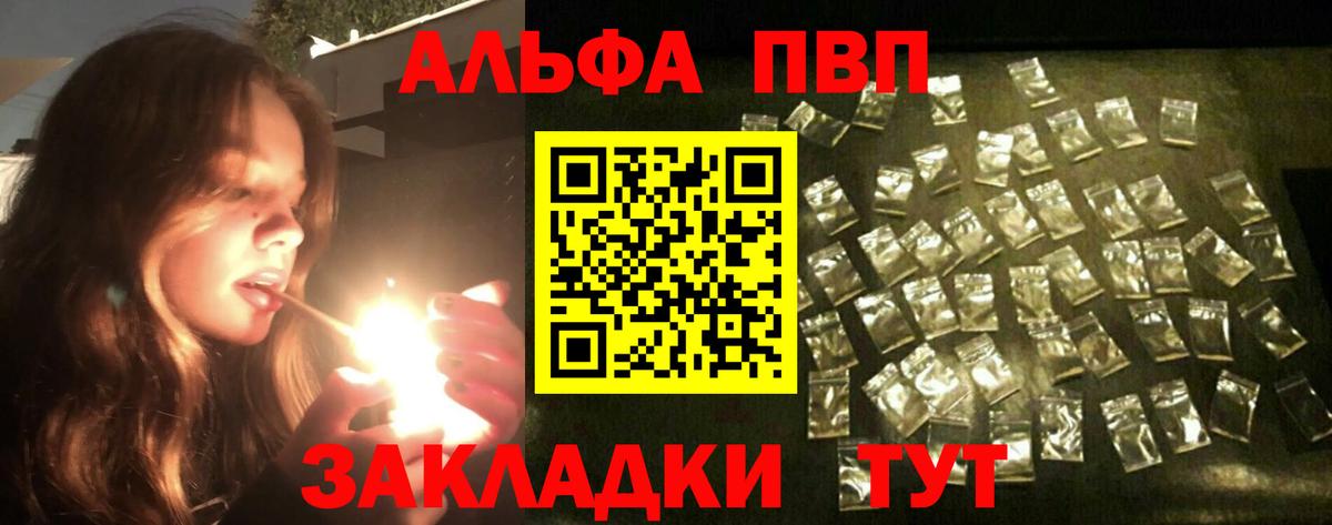 APVP Соль Красноуфимск