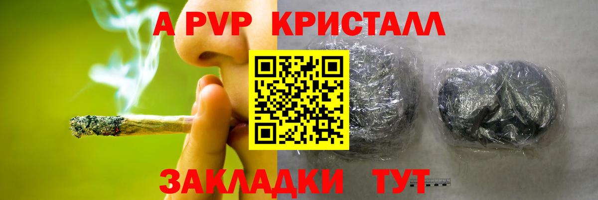Alpha-PVP крисы CK  Вход с VPN  Alpha-PVP  Красноуфимск 