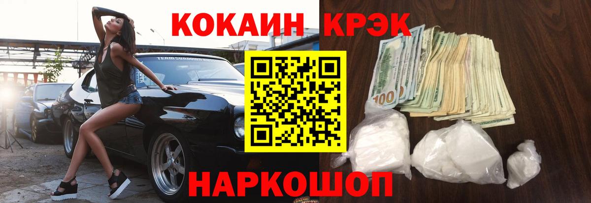 COCAIN Эквадор Красноуфимск