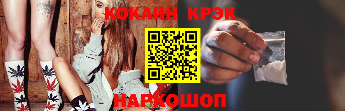 Красноуфимск  Кокаин 99%  Кокаин  КОКАИН Боливия  Вход с VPN 