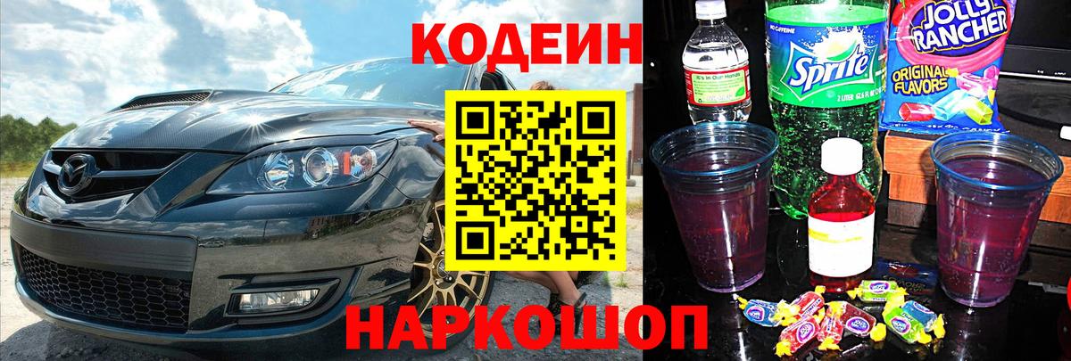 Кодеин напиток Lean (лин)  Вход с VPN  Красноуфимск  Кодеиновый сироп Lean напиток Lean (лин) 
