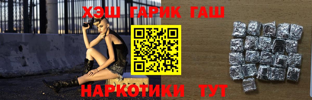 Красноуфимск  ГАШИШ hashish  Гашиш убойный  Вход с VPN 