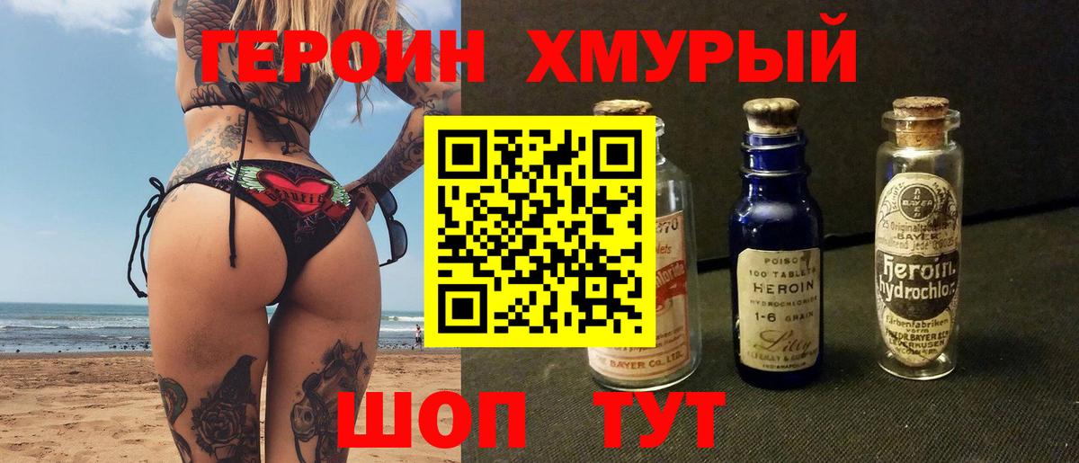 Героин Афган Красноуфимск