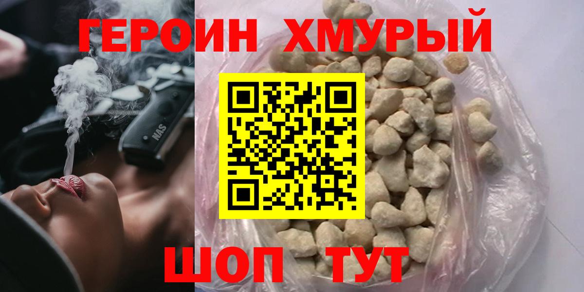 Красноуфимск  Героин белый  Вход с VPN 