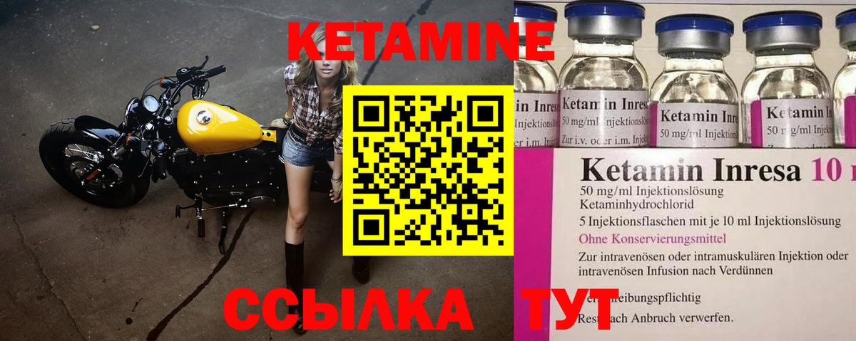 Кетамин ketamine Красноуфимск