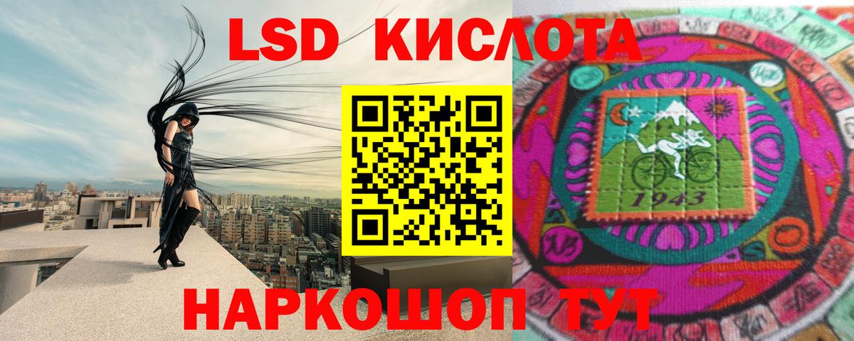 Красноуфимск  LSD-25 экстази ecstasy  Вход с VPN  MEGA ССЫЛКА  LSD-25 экстази кислота 