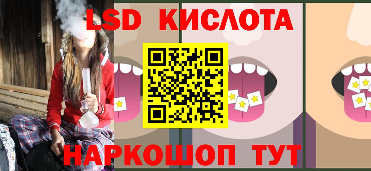 LSD-25 экстази кислота Красноуфимск