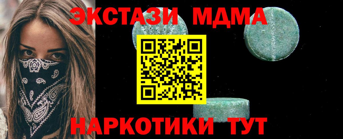 Красноуфимск  МДМА  Вход с VPN  MDMA Molly 