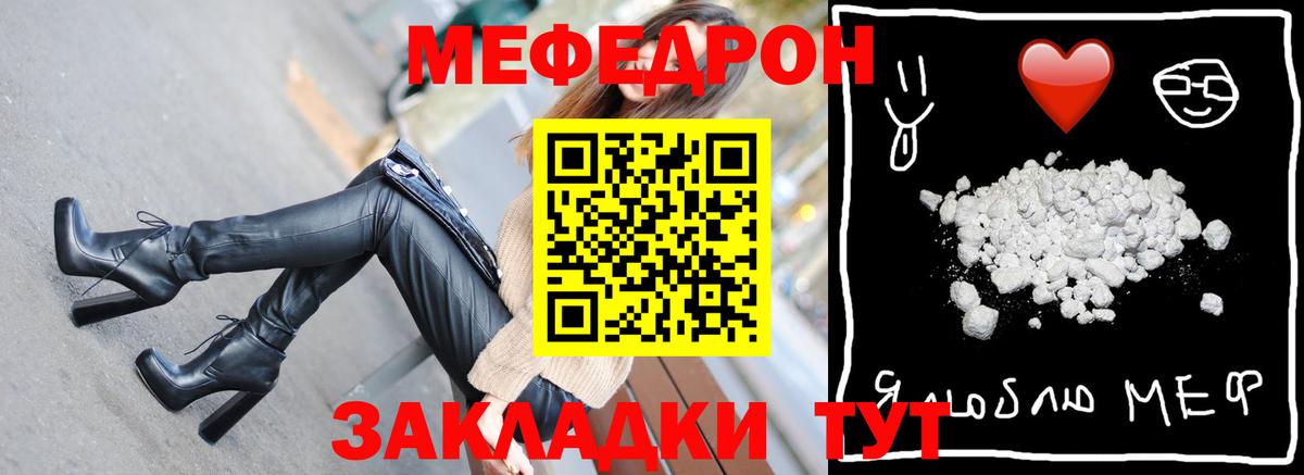Красноуфимск  Меф кристаллы  Вход с VPN  Меф mephedrone 
