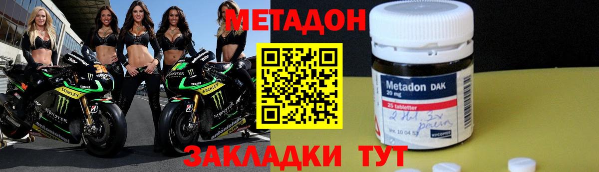 МЕТАДОН кристалл  МЕТАДОН кристалл  Вход с VPN  Красноуфимск 