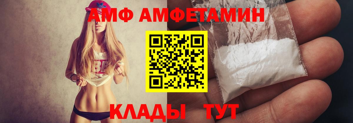 МЕТАМФЕТАМИН Декстрометамфетамин 99.9% Красноуфимск