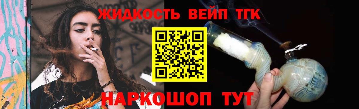 закладки  Дистиллят ТГК гашишное масло  ТГК гашишное масло  Вход с VPN  Красноуфимск 