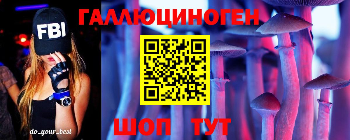 Галлюциногенные грибы мицелий  Псилоцибиновые грибы GOLDEN TEACHER  наркошоп  Красноуфимск  Вход с VPN 