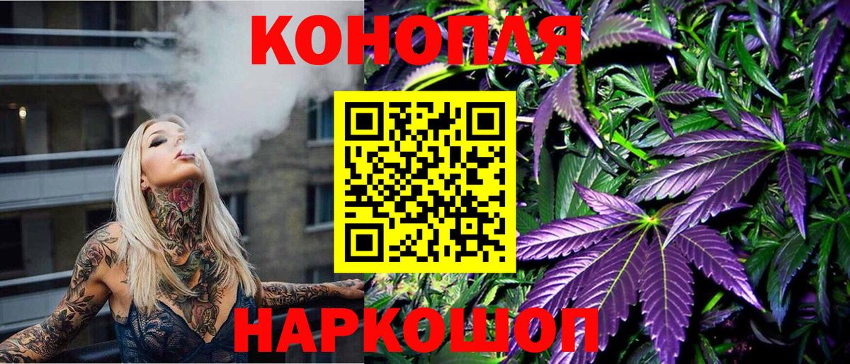 Бошки Шишки THC 21%  Канабис White Widow  Каннабис LSD WEED  Вход с VPN  Красноуфимск  Марихуана планчик 